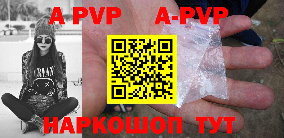 Alpha-PVP крисы CK  Вход с VPN  Альфа ПВП мука  A-PVP Crystall  где купить наркоту  Фролово 