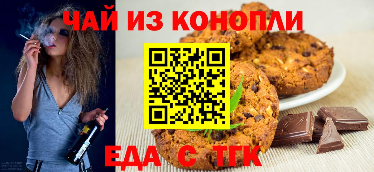 Фролово  Cannafood конопля  Вход с VPN 