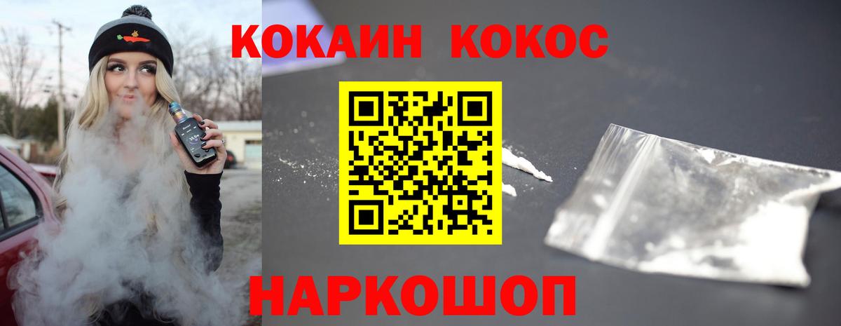 Кокаин VHQ Фролово