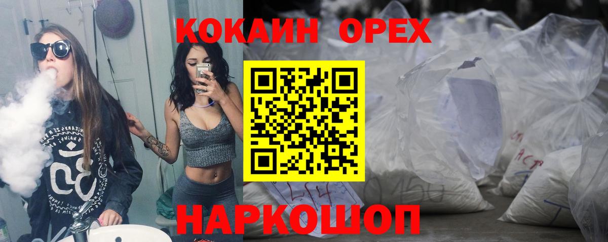 Кокаин Columbia  Вход с VPN  Фролово 