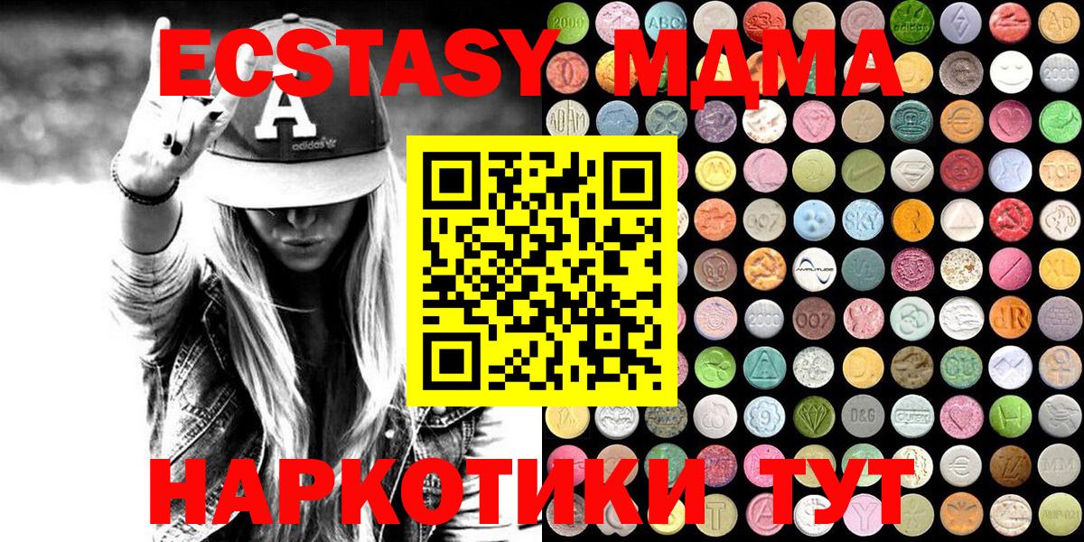 ЭКСТАЗИ mix  Экстази 300 mg  Фролово  Ecstasy  Вход с VPN 