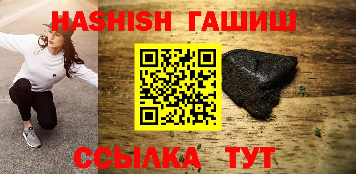 ГАШИШ гашик Фролово