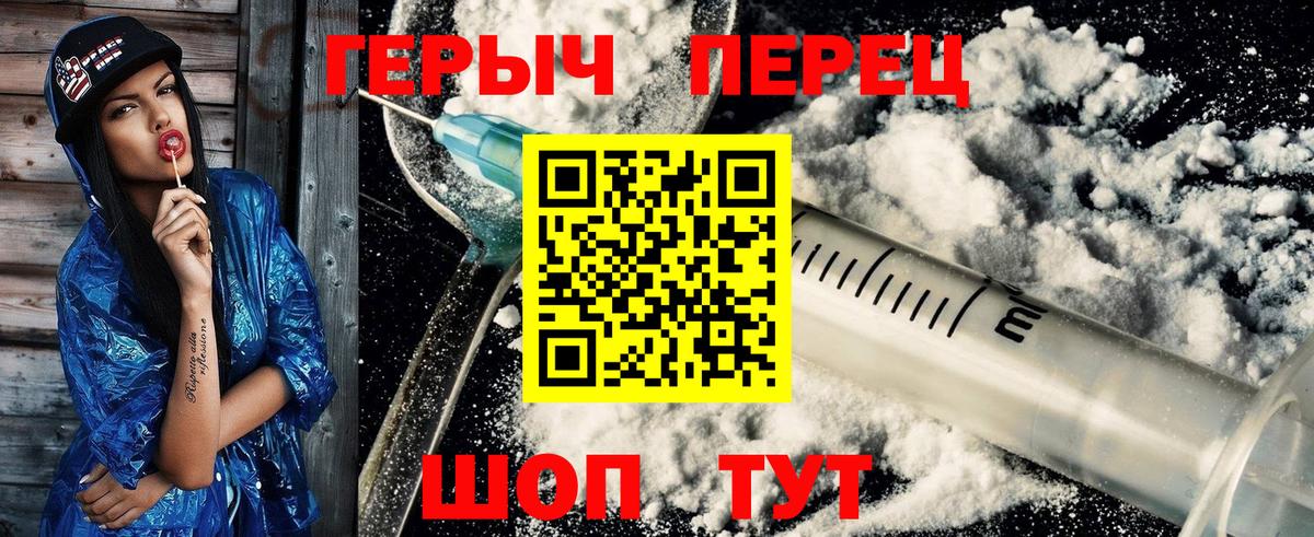 ГЕРОИН афганец  Вход с VPN  Фролово 