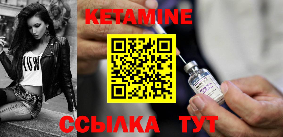 Фролово  КЕТАМИН VHQ  Вход с VPN 