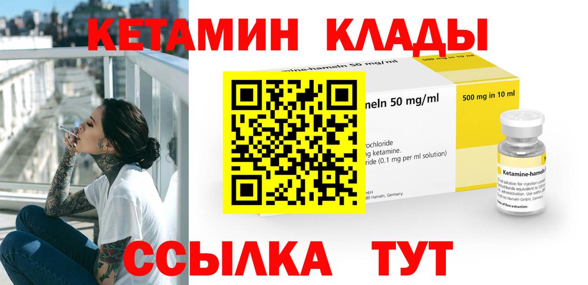 КЕТАМИН VHQ Фролово