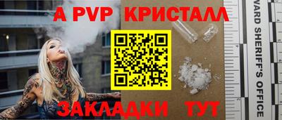 a pvp Кинель