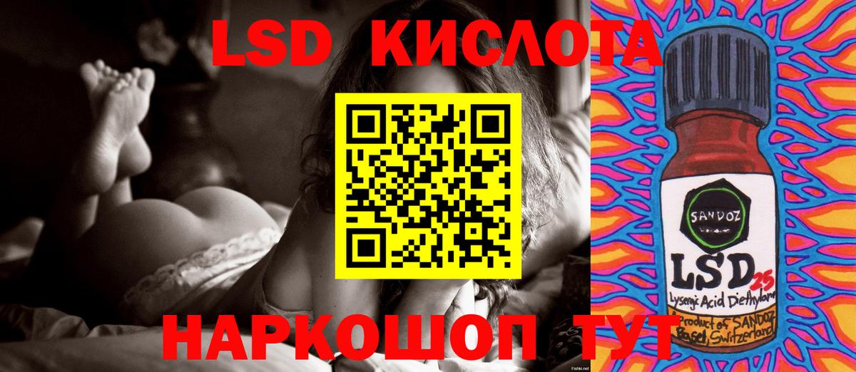 LSD-25 экстази кислота Фролово