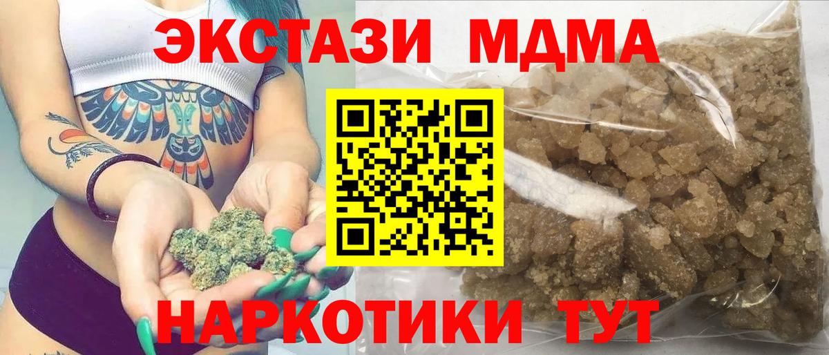 MDMA  МДМА молли  МДМА crystal  Вход с VPN  Фролово 