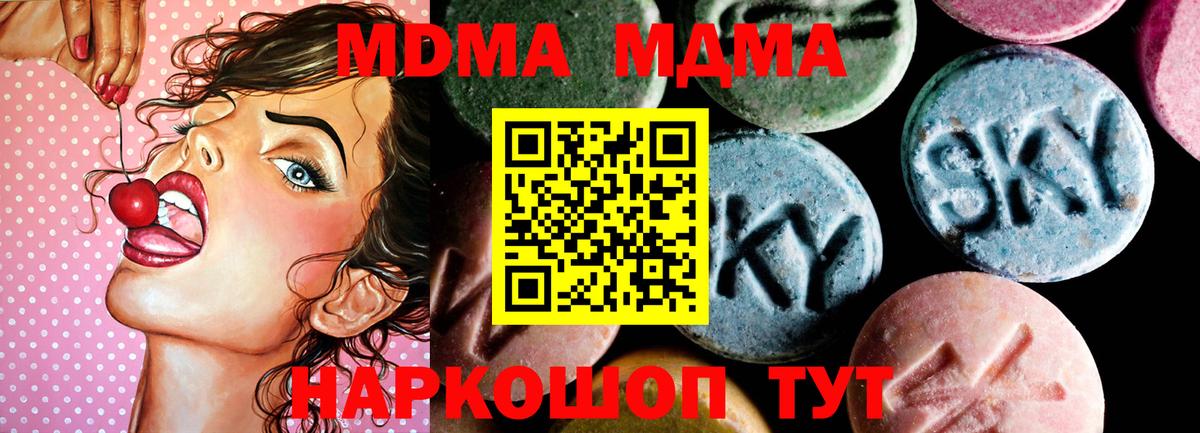 МДМА молли Фролово