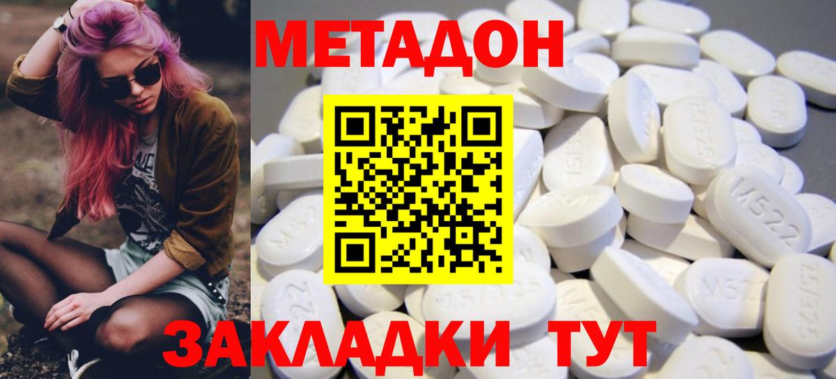 МЕТАДОН VHQ Фролово