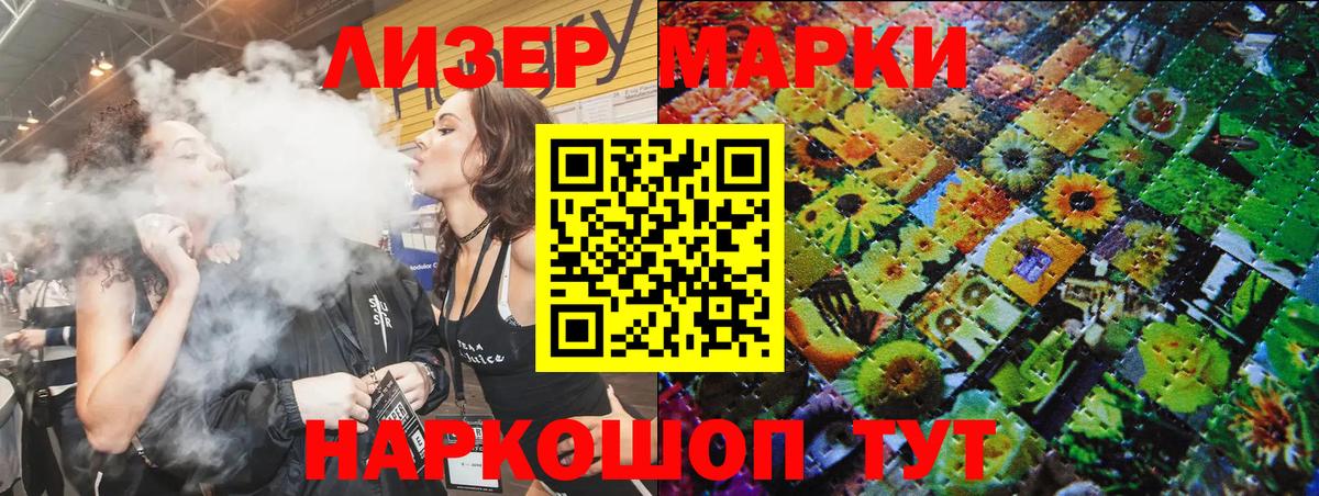 Марки NBOMe 1,8мг Фролово