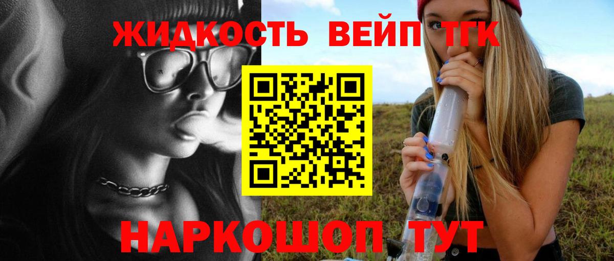 МЕГА ТОР  Дистиллят ТГК Wax  Фролово  Вход с VPN  ТГК THC oil 