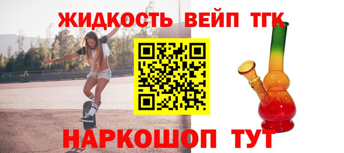 Дистиллят ТГК гашишное масло Фролово